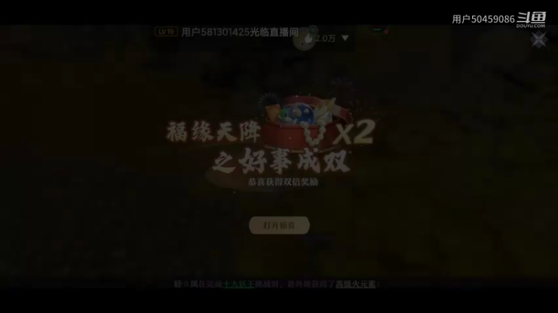 【梦幻新诛仙】用户50459086的精彩时刻（36）