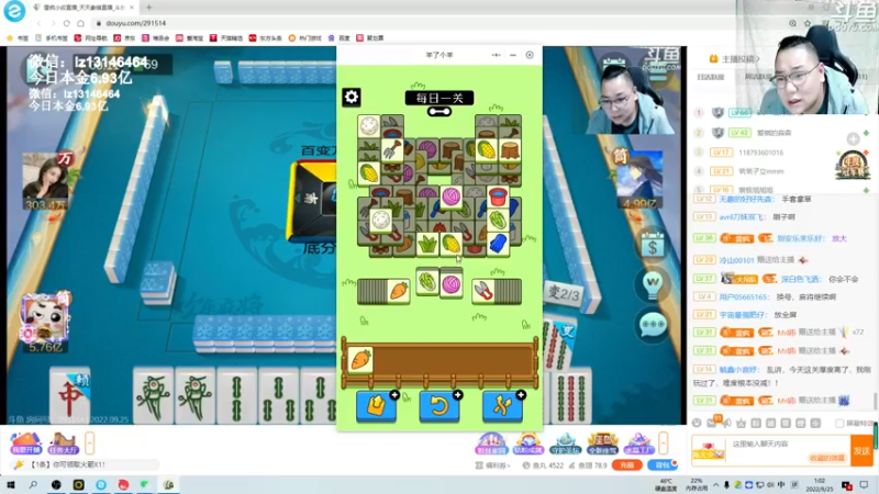 【2022-09-25 01点场】雷疯小叔：秋分的第一杯奶茶 都喝了吗？