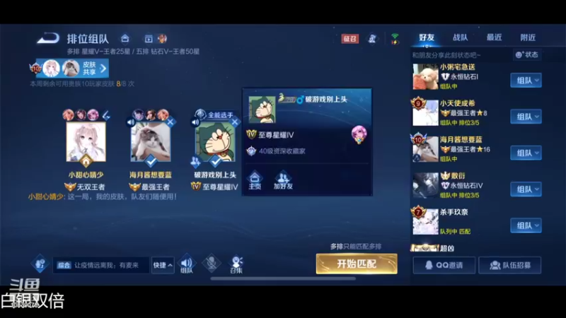 【2022-09-25 19点场】苏晨eve：（白银双倍）因为我是绝对的未来