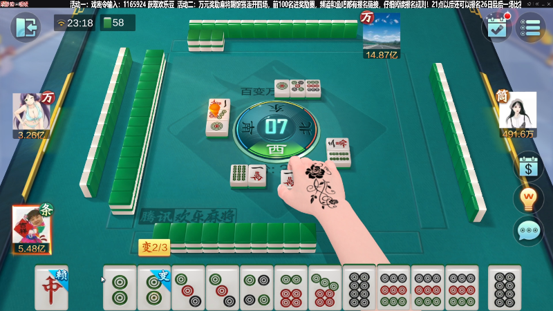 【欢乐麻将】靓旭的精彩时刻 20220925 23点场