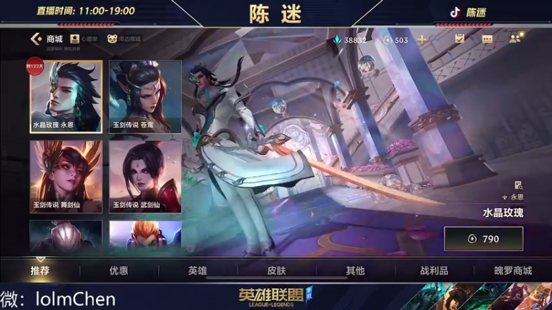 【2022-09-25 12点场】陈迷丶德莱文：新英雄体验 永恩