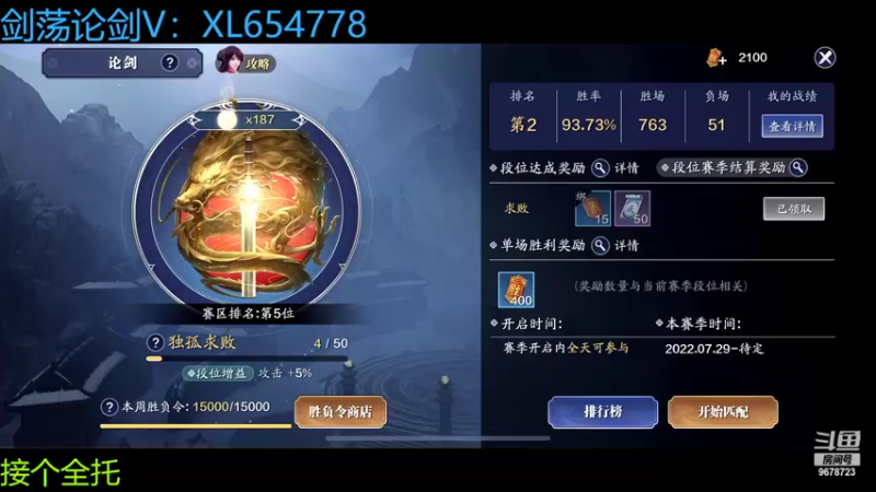 【2022-09-24 21点场】乐乐阿ovo：全职业论剑之五毒