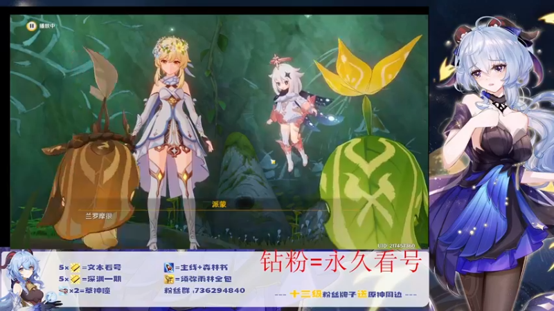 【2022-09-23 23点场】刻晴天下第一优雅：电视台 扫码帮帮