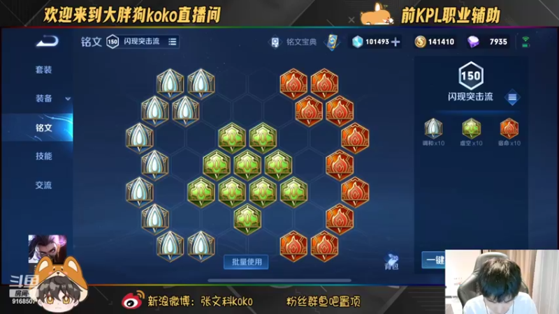 【2022-09-25 18点场】大胖狗koko：版本答案兰陵王辅助