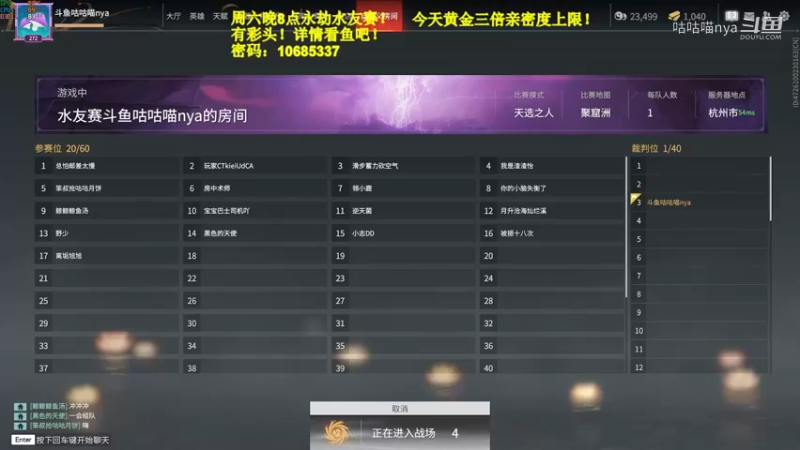 第二届咕咕杯水友赛娱乐单排赛
