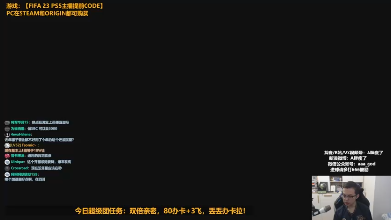 【2022-09-25 13点场】A胖瘦了：A胖~PS5 FIFA23开包