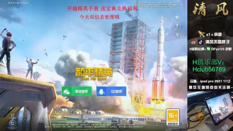 【2022-09-25 12点场】清风不是胖子：【12星1V4看我操作】