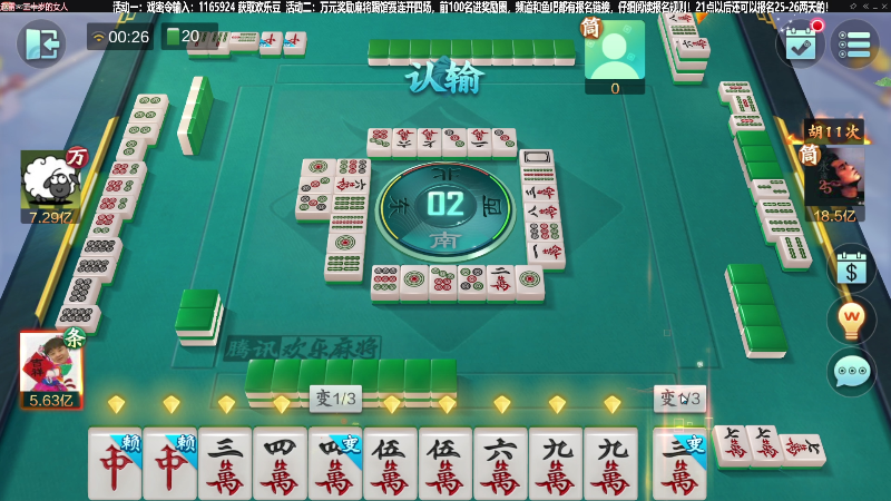 【欢乐麻将】靓旭的精彩时刻 20220925 00点场
