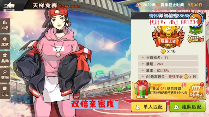 【2022-09-24 13点场】四大皆空空空丶：熬夜使人快乐~