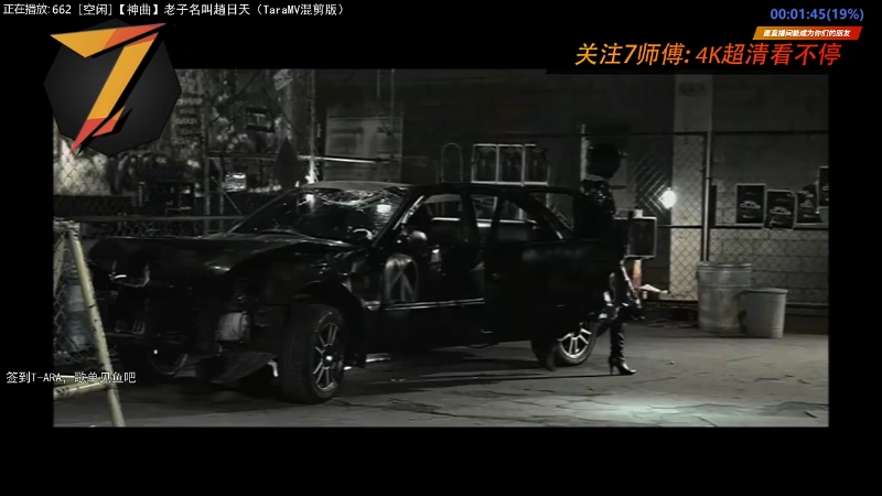 我在斗鱼看7师傅直播一起看