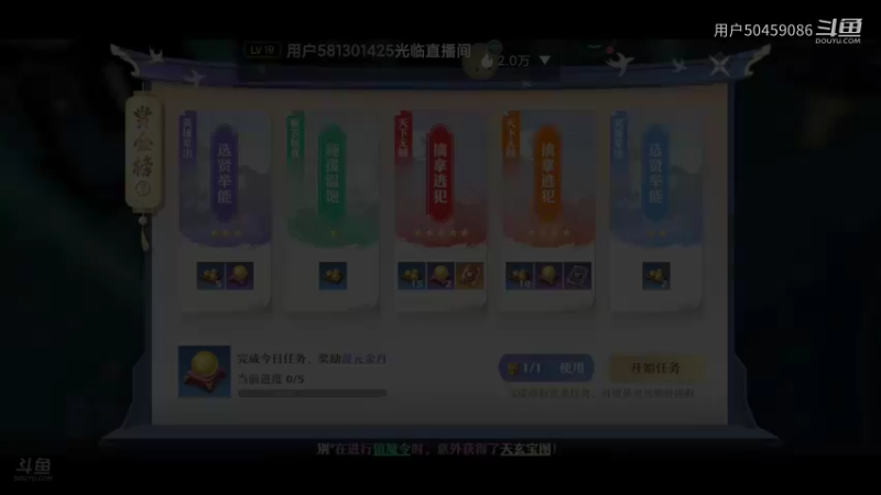 【梦幻新诛仙】用户50459086的精彩时刻（38）