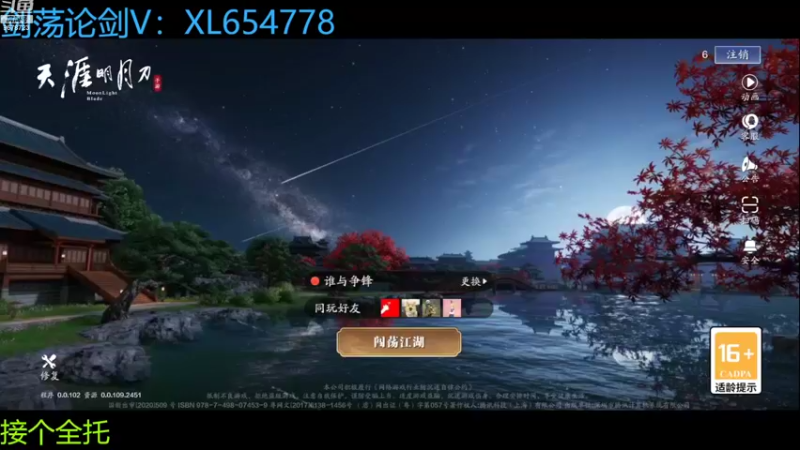 【2022-09-24 14点场】乐乐阿ovo：全职业论剑之五毒