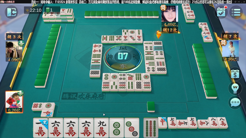 【欢乐麻将】靓旭的精彩时刻 20220925 22点场