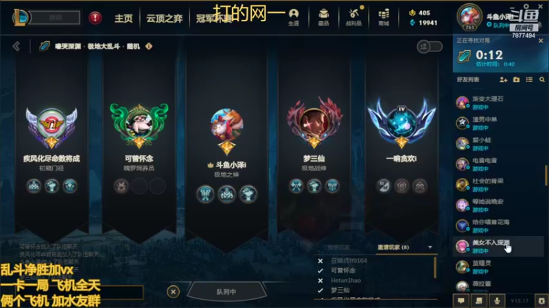 【2022-09-21 22点场】小泽Eddy：网一乱斗-极地之神