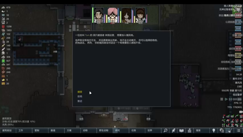 【2022-09-25 04点场】雨龙哉：环世界  菜。~！