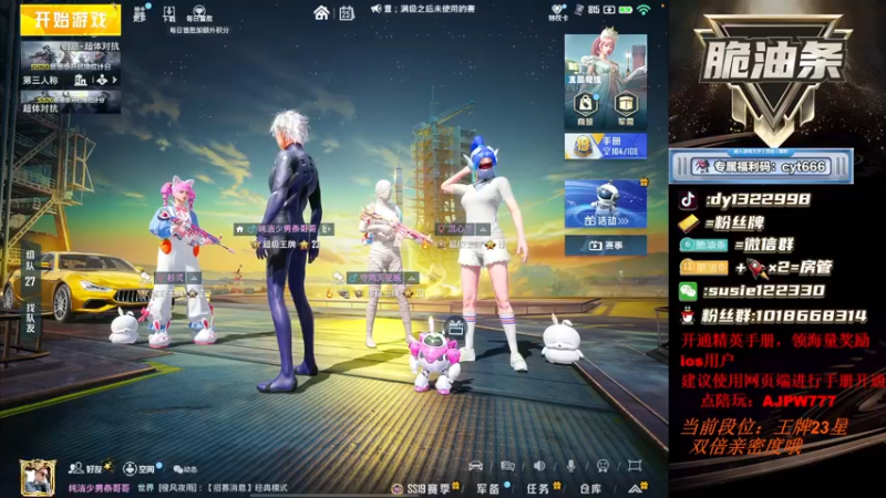 【2022-09-25 00点场】脆油条丷：【23星带路人妹妹】