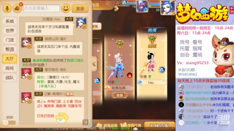 【2022-09-24 15点场】项95：专业帮找号看号~指挥~剑会~蜃境
