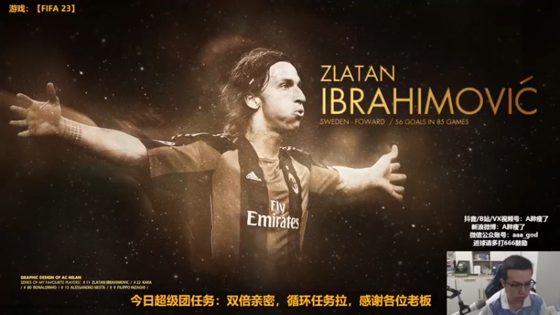 【2022-09-24 21点场】A胖瘦了：A胖~PS5 FIFA23走起