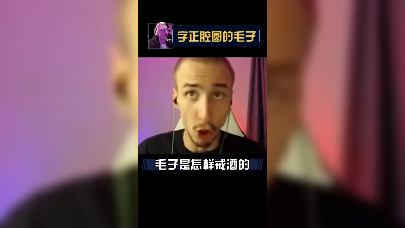 我现在不喝酒！真的