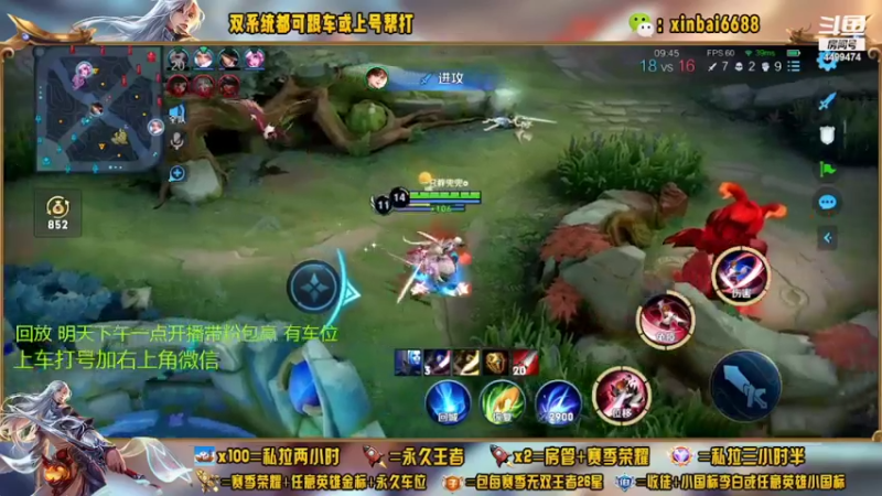 【2022-09-25 07点场】电竞信白丶：国服李白新赛季带粉连胜王者