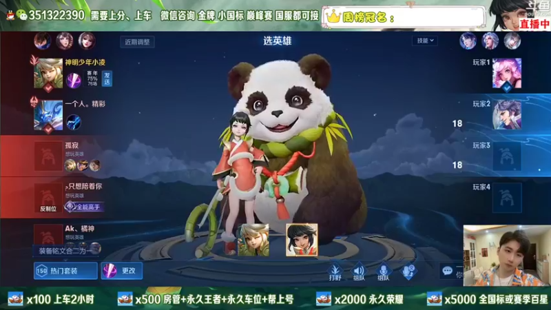 【2022-09-25 15点场】孤寂z丶：国标在榜号带粉,双国服2拖3，可上号