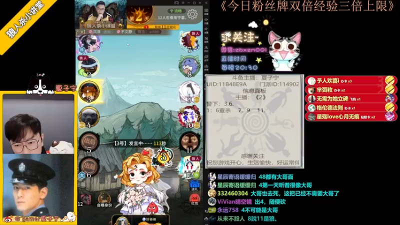 【2022-09-24 21点场】夏子宁：《狼人杀小讲堂》