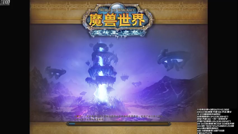 【2022-09-25 11点场】痴汉万宝路：提前熟悉下WLK咋升级