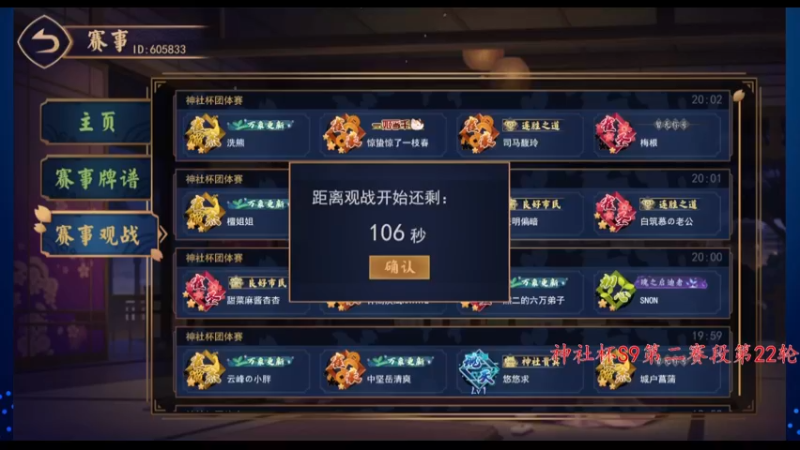 【2022-09-24 20点场】希瓦船长：斗鱼最强日麻玩家