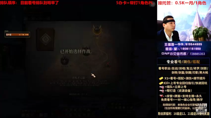 【2022-09-25 06点场】星灬叔：专业看号测伤、回归指引、帮打、跨4主播