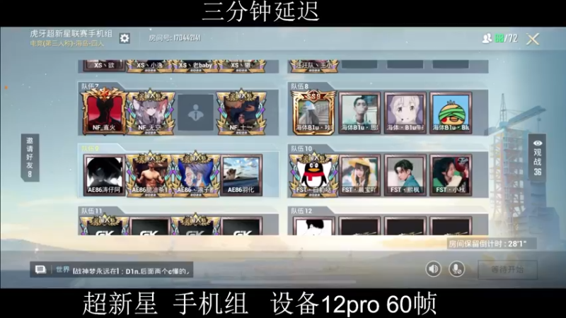 【2022-09-25 18点场】脆油条丷：【超新星手机组 决赛】