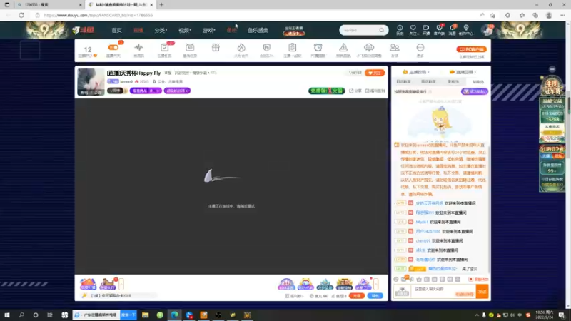 【2022-09-24 18点场】iameer0：[直播]天秀杯Happy Fly