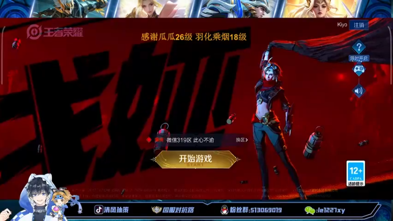 【2022-09-19 18点场】清风孙策：全网最高战力孙策大号单排百星