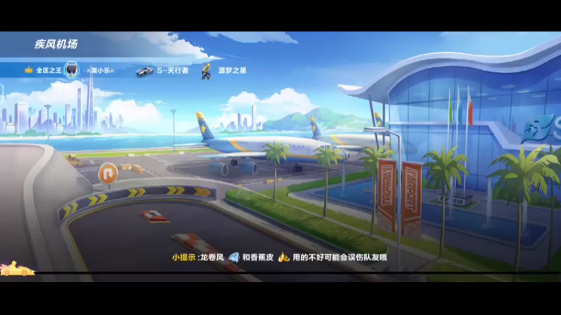 排位实战7