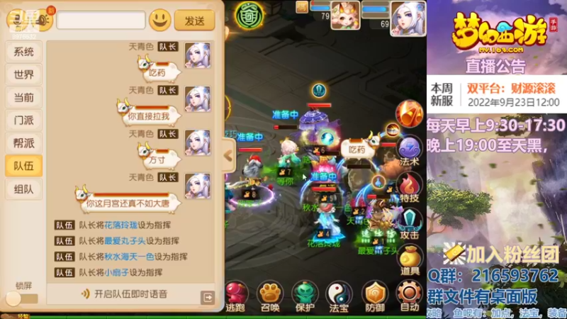 【2022-09-24 15点场】QAQ铭小明：梦幻手游新手新区推荐