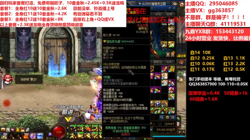 【2022-09-26 09点场】主播东门：东门：强化增幅11 12 13