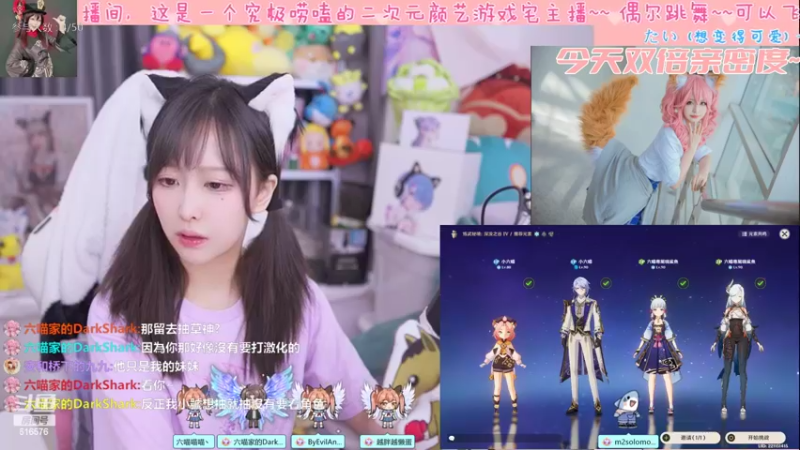 【2022-09-25 23点场】六喵喵喵丶：【双倍亲密度】有趣的灵魂两百斤~
