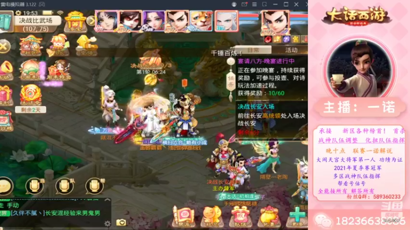 【2022-09-26 19点场】大话西游一诺：二百张出俩三级还有谁