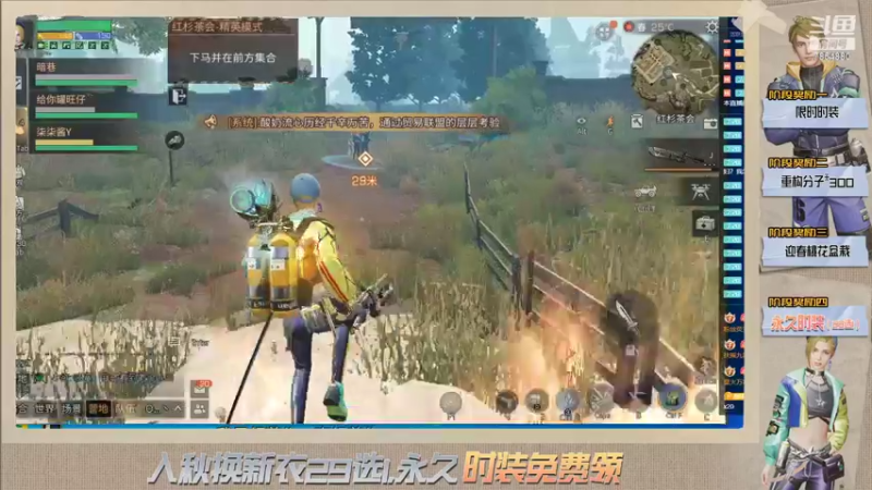 【2022-09-25 23点场】唐球球是只汪：明日免费送新时装啦（秋日森林）