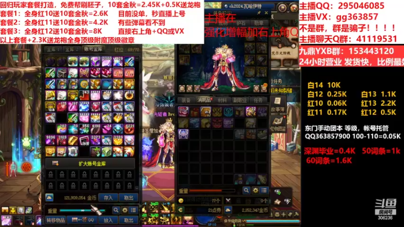 【2022-09-26 07点场】主播东门：东门：强化增幅11 12 13