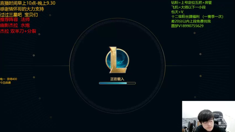 【2022-09-26 10点场】四川云顶棋圣小志：水枪~杰拉潘森！！  电一冲王者！！！