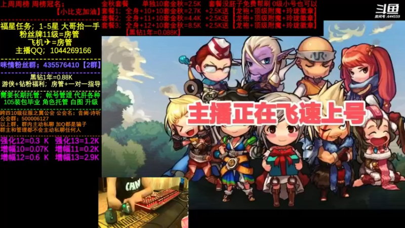 【2022-09-24 13点场】DNF咪情：国服2指励志主播；今天双倍亲密度哟。
