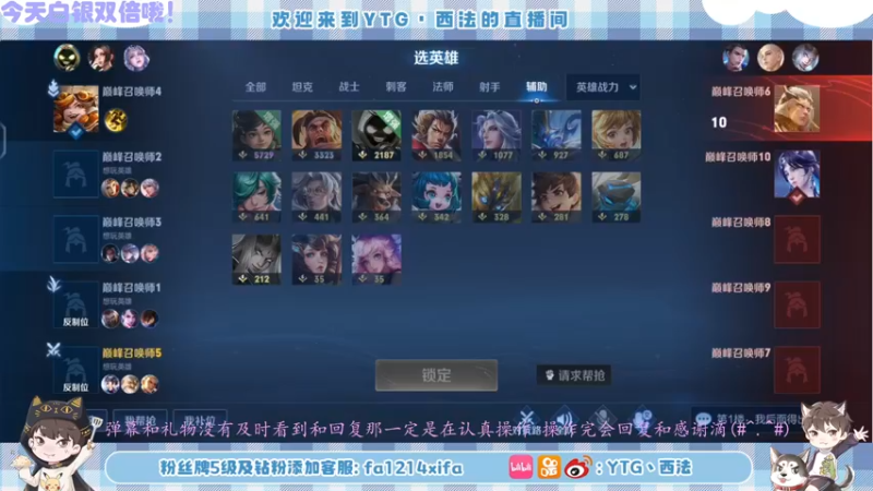 【2022-09-25 15点场】YTG丶西法：开心小子 来咯！