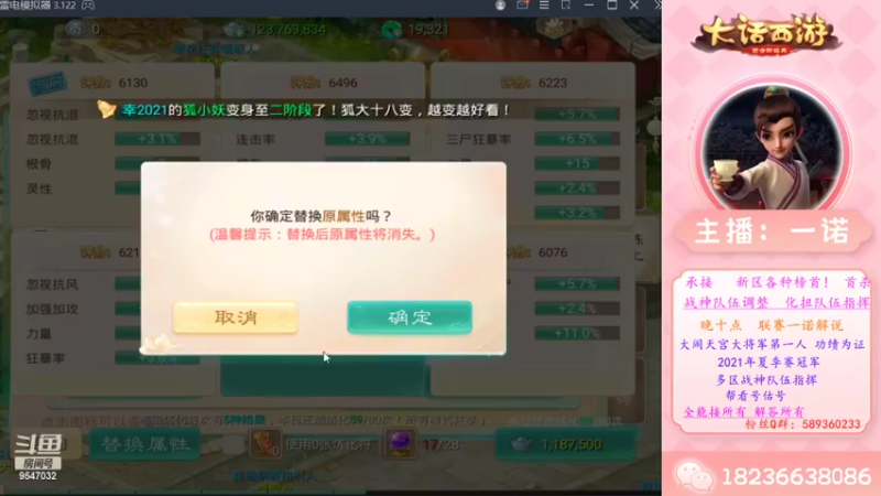 【2022-09-25 10点场】大话西游一诺：二百张出俩三级还有谁