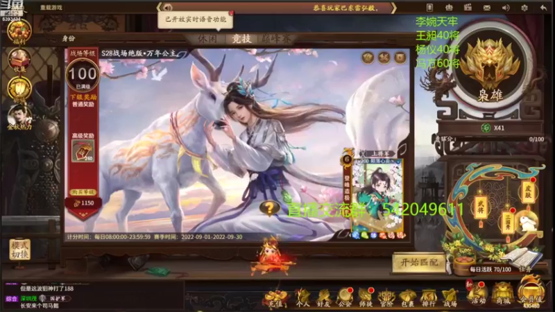 【2022-09-25 19点场】光栅圣泽：国服第一步练师皮肤已上线