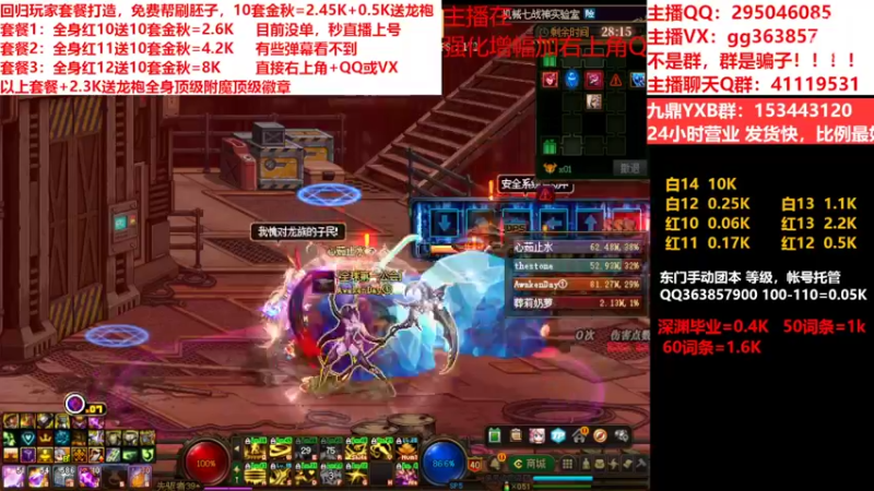【2022-09-26 19点场】主播东门：东门：强化增幅11 12 13