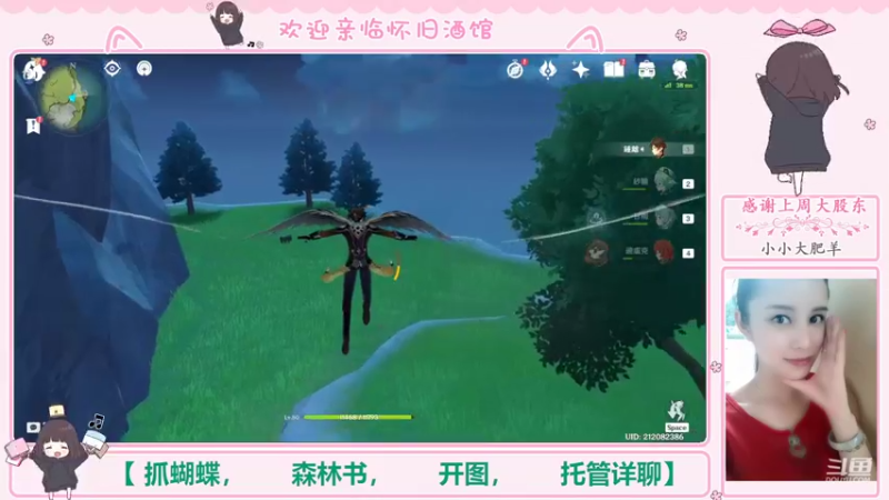 【2022-09-24 00点场】欧阳雅萱：【双倍亲密】抓蝴蝶/深渊/看号