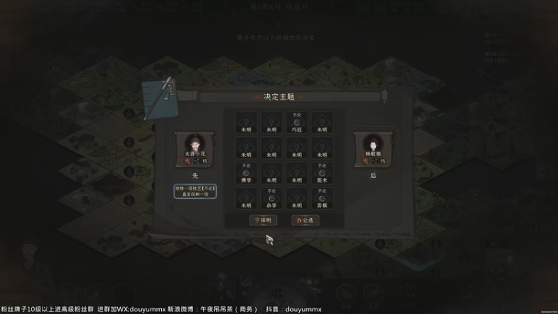 【2022-09-26 00点场】午夜抹抹茶：好久不见，太吾绘卷