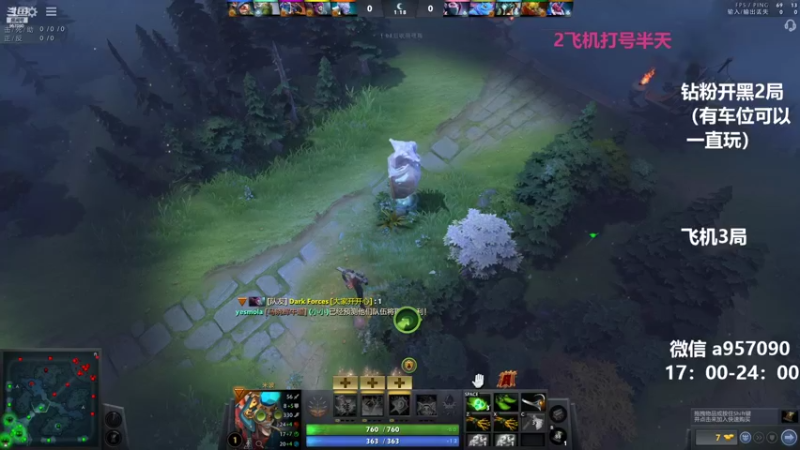 【2022-09-26 19点场】踏上征途167：9000分主播带水友 快乐DOTA