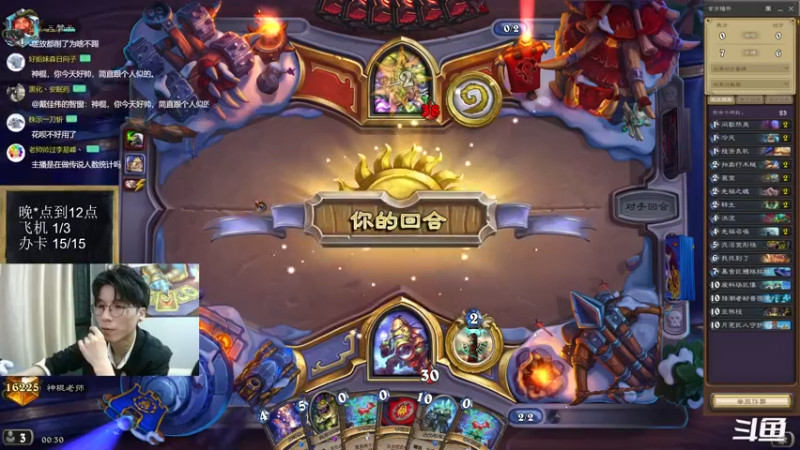 【2022-09-26 00点场】神棍老师麦迪文：神棍老师：偶尔迟到的直播间