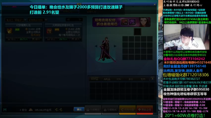 【2022-09-26 03点场】DNF木叶剑心：木叶:攻速套你值得选择 金秋打造嘤嘤嘤